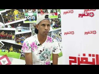 اتفرج | صلاح ريكو: سأنافس لاعبي الزمالك لاثبت مكاني فى الفريق