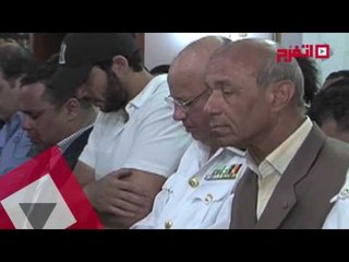 اتفرج | جنازة اللواء جمال سعيد نائب مدير أمن القاهرة‎