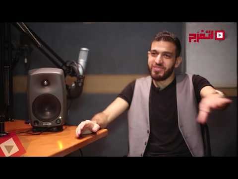 اتفرج| «راؤول»: محمد منير هو تاريخ مصر..وحلمي اشتغل معاه