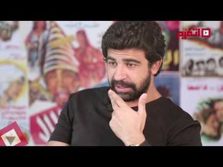 اتفرج| محمد عبد المعطى: انا كنت عايش في "حارة الأسطورة"