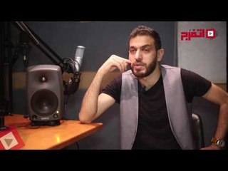 اتفرج| «راؤول»: أيمن بهجت قمر بالنسبة لي زي «عمرو دياب» للمطرب العادي