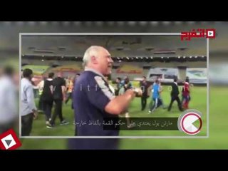 اتفرج| مارتن يول يعتدي على حكم مباراة القمة بألفاظ خارجة