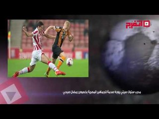اتفرج | النشرة الرياضية.. الزمالك في مواجهة الوداد اليوم...صالح جمعة يعود الي التدريبات.