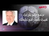 اتفرج | النشرة الرياضية ..أنطوي يغيب عن مواجهة الوداد ومروان محسن في الأهلي