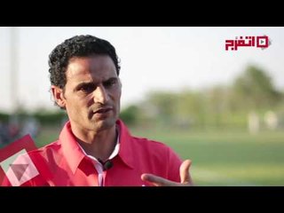 اتفرج | أيمن سعيد : لعبي «الخشن» كدبة والكروت إستقصاد من الحكام