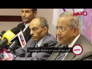 اتفرج | مؤتمر مشاركة مصر في قمة العشرين بالصين