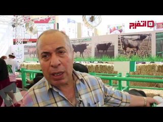 اتفرج | افتتاح معرض «أجرينا الدولي» لمنتجات الدواجن والأسماك