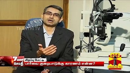 செல்போன் பார்ப்பதால் கண் பார்வை பாதிக்கப்படுமா ? - டாக்டர் கவுசிக், விளக்கம் | ThanthiTV