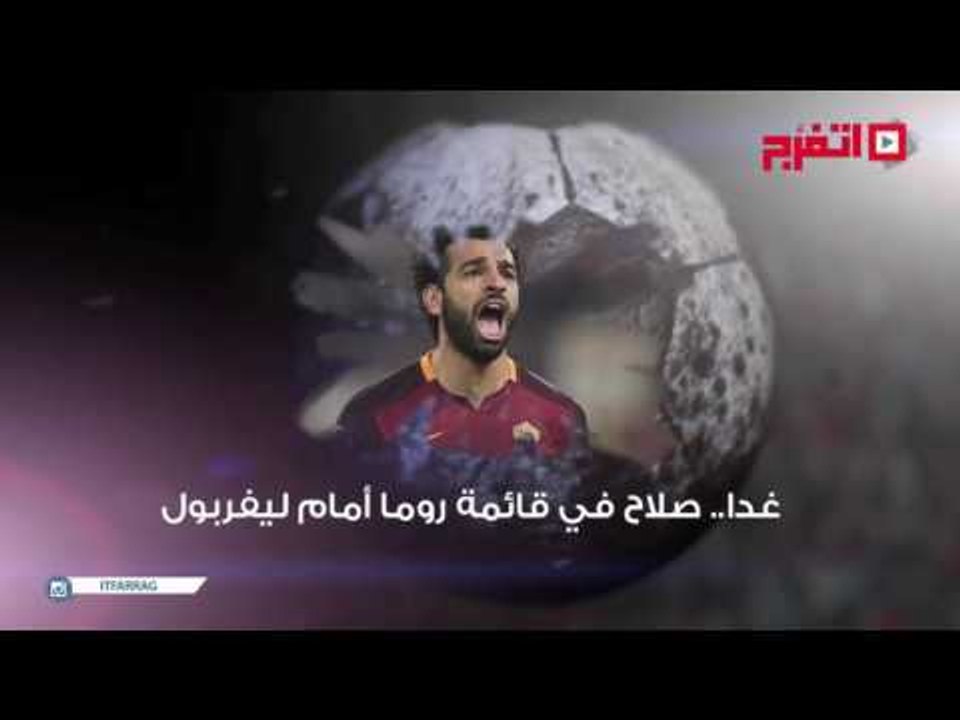 اتفرج | النشرة الرياضية .. الأهلي يواجه سموحة وغداً كهربا يواجه الإنتاج الحربي وديا