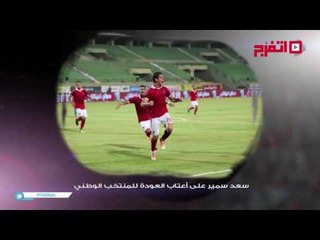 اتفرج | النشرة الرياضية .. فسخ عقد أوتاكا واستعدادات القطبين لمباراة القمة