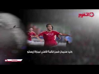 اتفرج | النشرة الرياضية.. سارة سمير ومحمد إيهاب يحصدان البرونزية في اولمبياد 2016 .