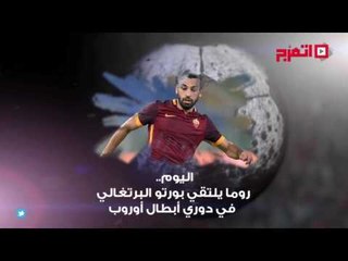 اتفرج | النشرة الرياضية .. إيقاف باسم مرسي وربيعة يغادر المستشفى