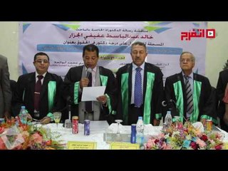 اتفرج | ضابط شرطة يحصل على الدكتوراه في تنمية العنصر البشري