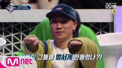 [예고]'전 재산' 베팅?너목보 사상 최대 한판! 이런 사단은 없었다! '아메바 컬쳐' 3/8(금) 밤7시30분 본방사수