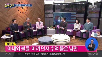 국정원 “北, 동창리 미사일 발사장 복구 움직임”