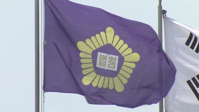 '사법 농단' 법관 10명 추가 기소...전·현직 대법관 제외 / YTN