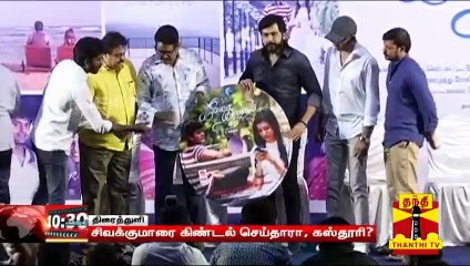 சிவக்குமாரை கிண்டல் செய்தாரா, கஸ்தூரி? - நடிகர் கார்த்தி முன் நிகழ்ந்த சம்பவம்