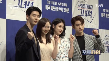 박진영, 신예은, 김권, 김다솜 우리가 그녀석들이다 포토타임 [사이코메트리 그녀석 제작발표회]