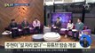 [핫플]주현미 “설 자리 없다”…유튜브 방송 개설