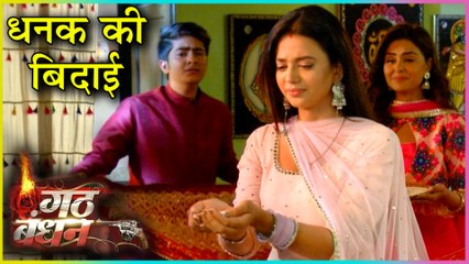 Dhanak LEAVES Her Home For Raghu | Bidaai Drama | Gathbandhan