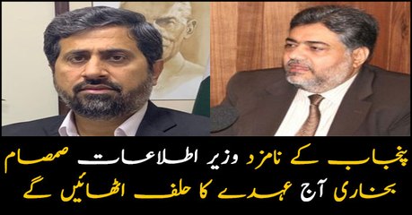 Samsam Bukhari to take oath as Info Minister Punjab today