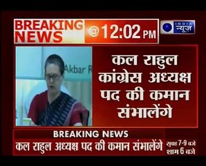 कांग्रेस अध्यक्ष सोनिया गांधी ने दिए रिटायर होने के संकेत