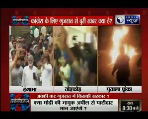 कांग्रेस के लिए गुजरात से बुरी खबर क्या है । Bad news from Gujarat for Congress