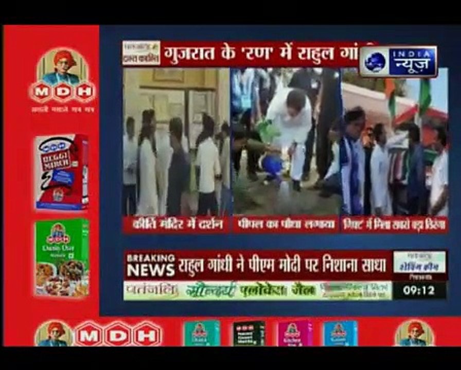 अहमदाबाद-पोरबंदर में राहुल का प्रचार । Rahul's promotion in Ahmedabad-Porbandar