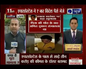 कारोबारी अमित मल्होत्रा को देते थे पैसे और अमित जेट एयरवेज एयरहोस्टेस को पैसे देकर भेजता था विदेश