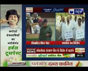 काले बिल पर बीजेपी में ही पड़ी फूट । BJP splits over contentious bill