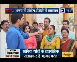 किस्सा कुर्सी का: गुजरात के भरूच और हिमाचल के कांगड़ा में कांग्रेस-बीजेपी में घमासान