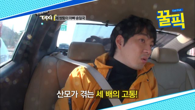 '삼둥이 아빠' 송일국, 아내 임신 당시 최악의 상황이 올 수도.. 고백 화제!