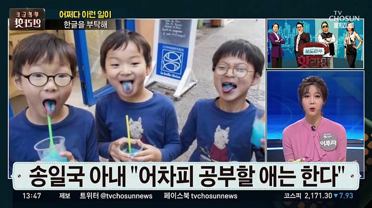 [CHO] 보도본부 핫라인.190306.450p_clip2
