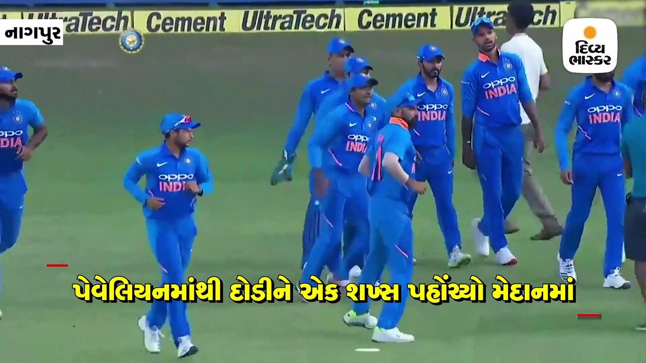 મેદાનમાં ધસી આવેલા ફેનથી બચવા ભાગ્યો ધોની, દોડપકડનો વીડિયો વાઈરલ