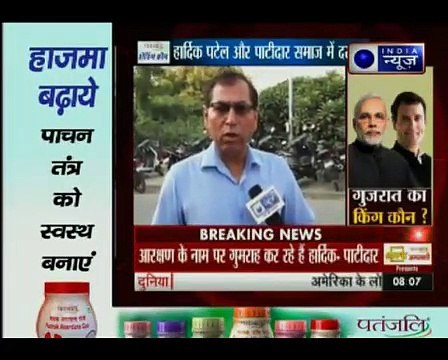 आरक्षण के नाम पर पाटीदारों को गुमराह कर रहे हैं हार्दिक पटेल- Kissa Kursi Ka