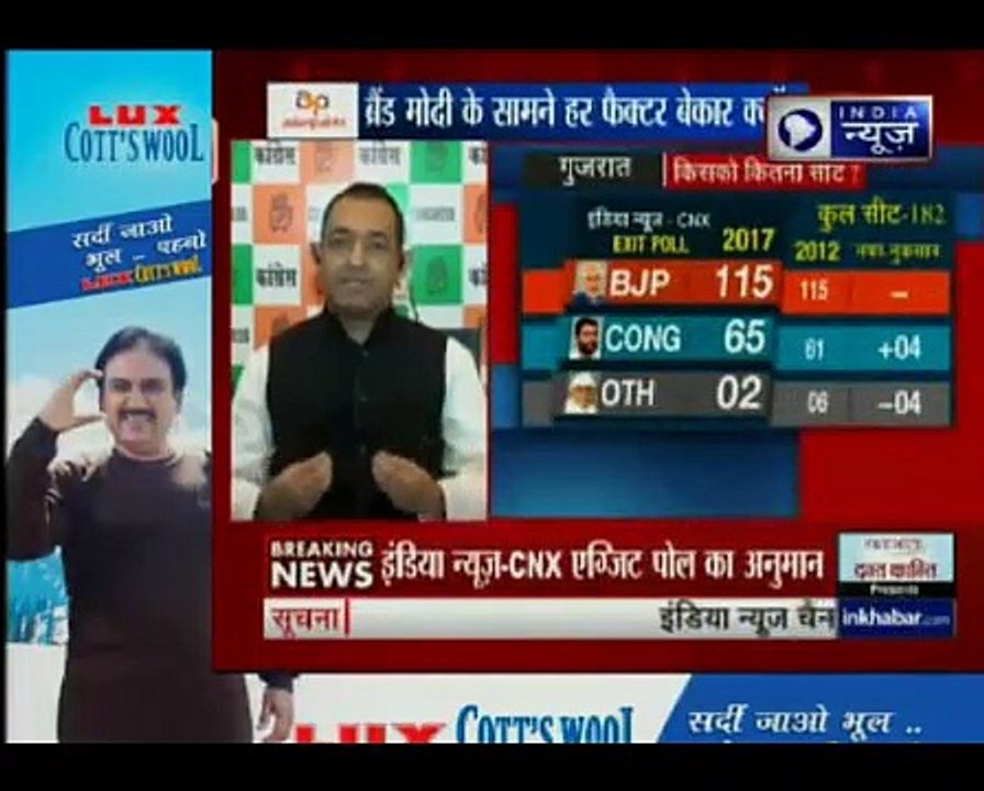 इंडिया न्यूज CNX Exit Poll2017_ एग्जिट पोल में बीजेपी को पूर्ण बहुमत