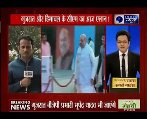 कौन बनेगा गुजरात और हिमाचल का सीएम, बीजेपी की बैठक के बाद होगा नाम का ऐलान