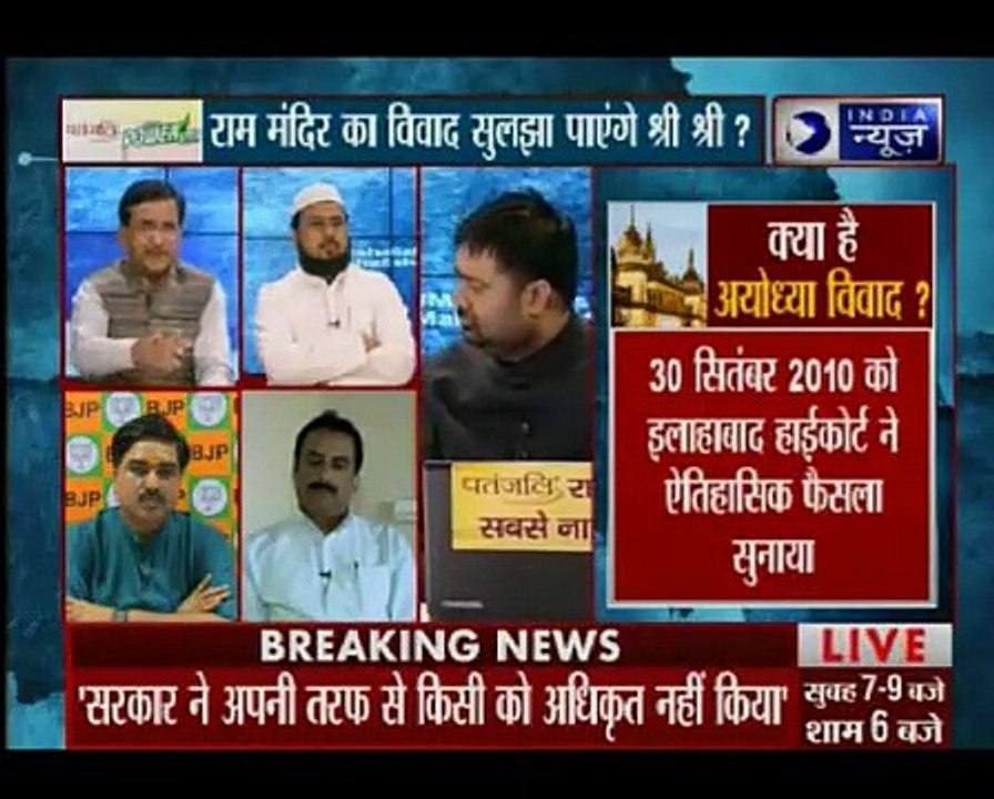 Mahabahas :  क्या राम मंदिर का विवाद सुलझा पाएंगे श्री श्री रविशंकर _