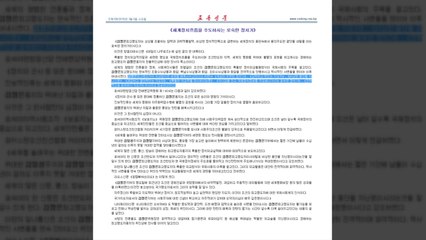 北, '일심단결' 부각...내부 결속 선전전 / YTN