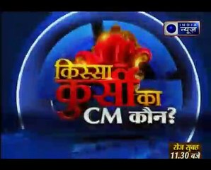 इंडिया न्यूज ने मांगी हार्दिक पटेल से सफाई EXCLUSIVE- Kissa Kursi Ka