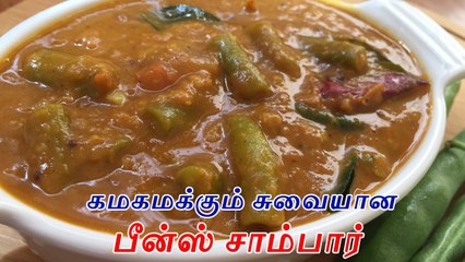 Beans sambar in Tamil- Spicy and tasty