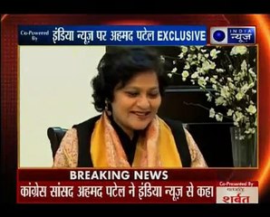 इंडिया न्यूज़ पर कांग्रेस सांसद अहमद पटेल Exclusive
