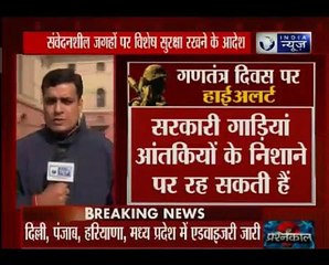 गणतंत्र दिवस पर सुरक्षा को लेकर देशभर में हाई अलर्ट जारी