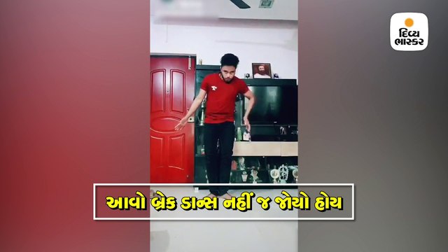 દૂરદર્શનની આઈકોનિક ટ્યૂન સાથે કર્યો ડાન્સ, નહીં જ જોયો હોય આવો બ્રેક ડાન્સ