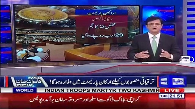 CPEC Fund Sey 24 Arab Rupe Ki Cuttoti, Hakomat Asa Kia Kam Karnay Ja Rahi Hey Jis Kay Imran Khan Sakhat Mukalif Thay?
