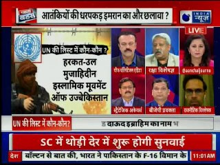 Pakistan detained JeM Chief Masood Azhar’s son & brother;जमात-उद-दावा, फलाह-ए-इन्सानियत फाउंडेशन बैन