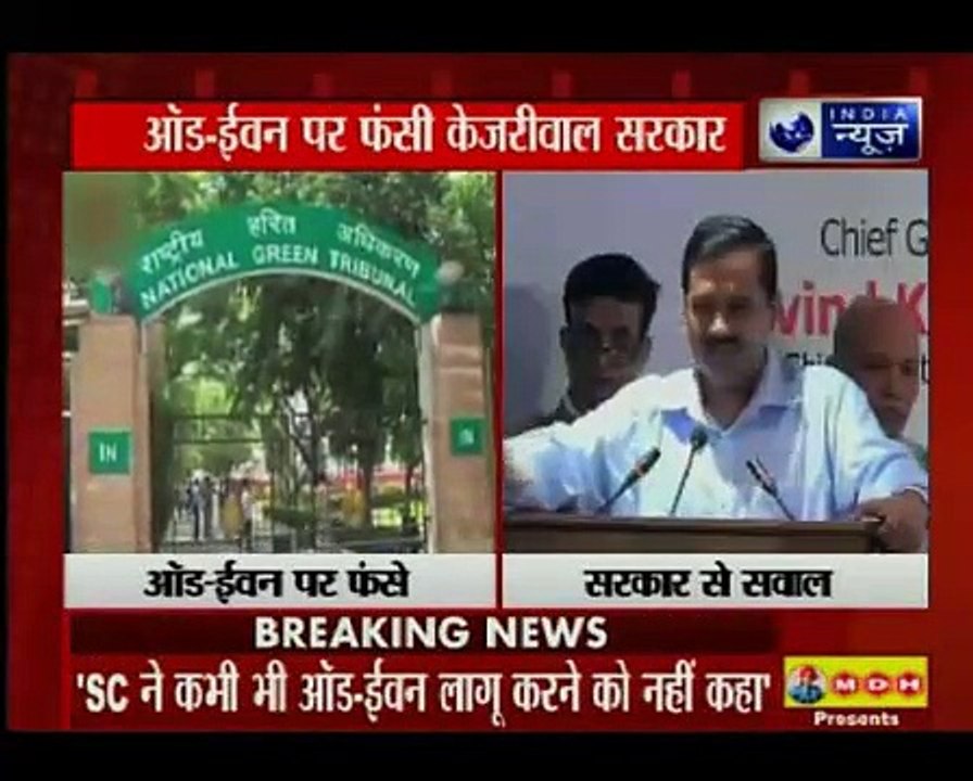 ऑड-ईवन पर ब्रेक, NGT ने केजरीवाल से पूछे ये 8 सवाल _ Eight questions that NGT as