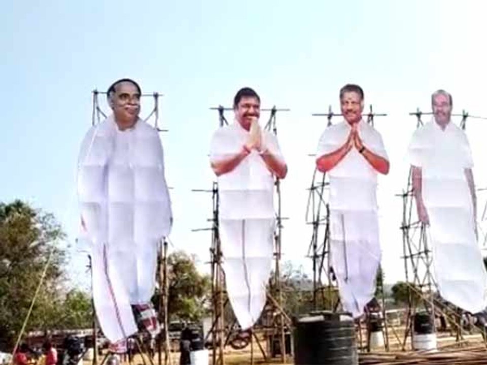 பிரம்மாண்டமாக தயாராகும் அதிமுக கூட்டணி கட்சிகளின் பொதுக்கூட்டம்