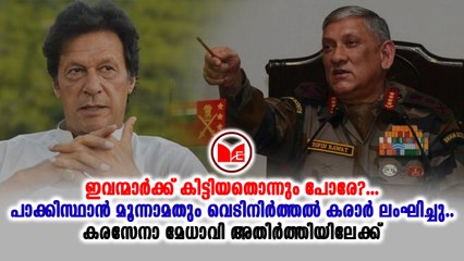 #surgicalStrike2 ഇന്ത്യ-പാക് അതിർത്തിയിൽ സാഹചര്യങ്ങൾ സങ്കീർണ്ണമാകുന്നു