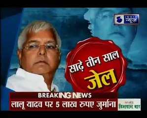 चारा घोटाला मामला_ CBI स्पेशल कोर्ट ने लालू को सुनाई साढ़े तीन साल कैद, पांच लाख
